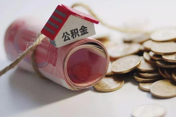 住房公积金申报流程图_玉溪公积金代办在职离职封存服务